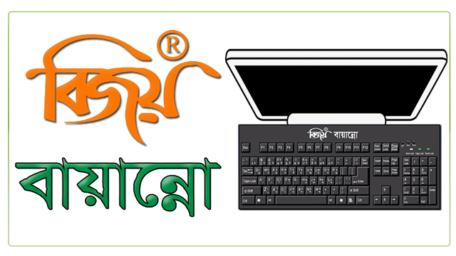 bangla typing tutor